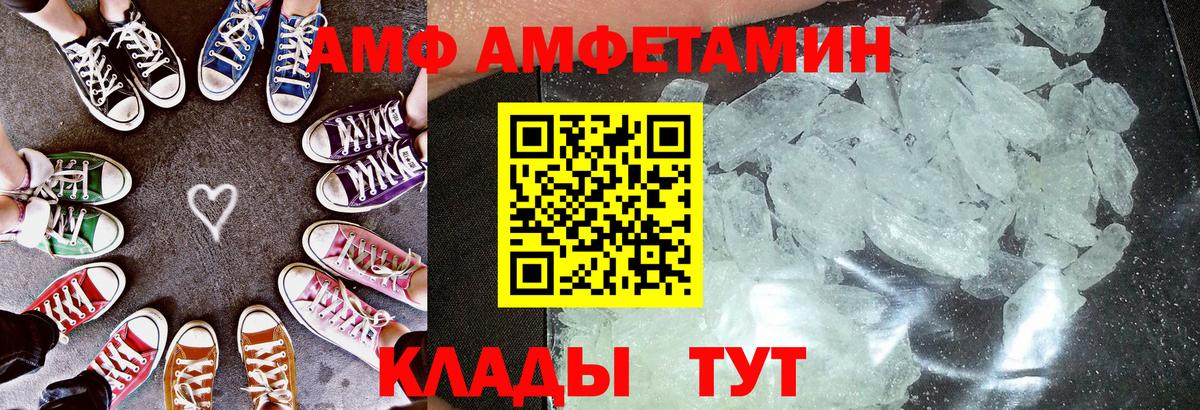 Amphetamine 97% Ртищево