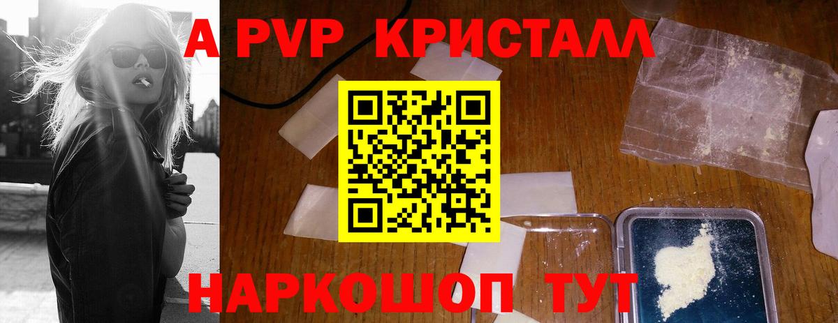 Alpha PVP кристаллы  A PVP мука  Alpha-PVP  Ртищево  A-PVP Crystall  Вход с VPN 