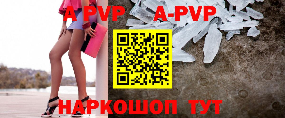 A-PVP СК КРИС Ртищево