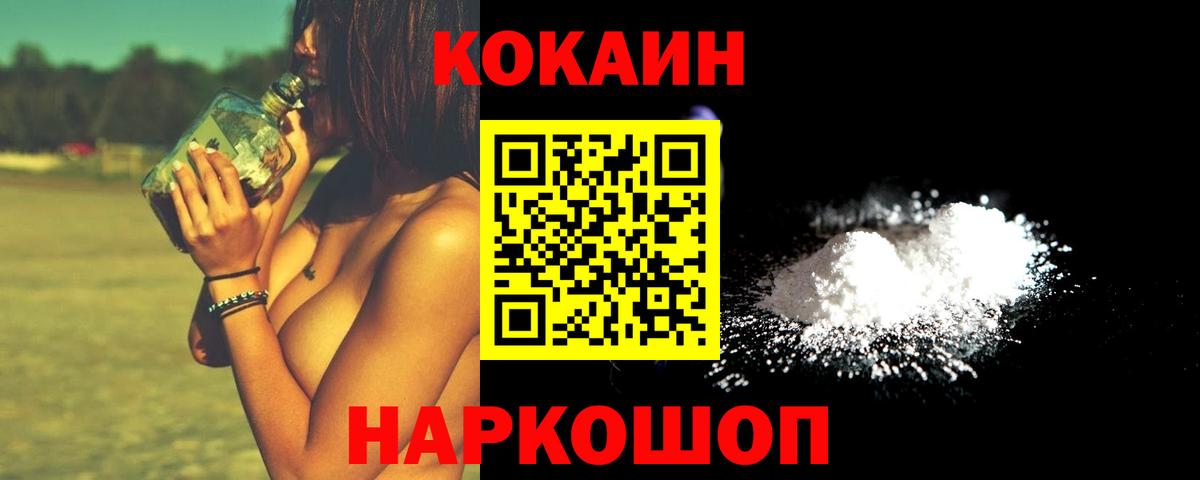Ртищево  Cocaine Боливия  Кокаин  Вход с VPN  КОКАИН VHQ 