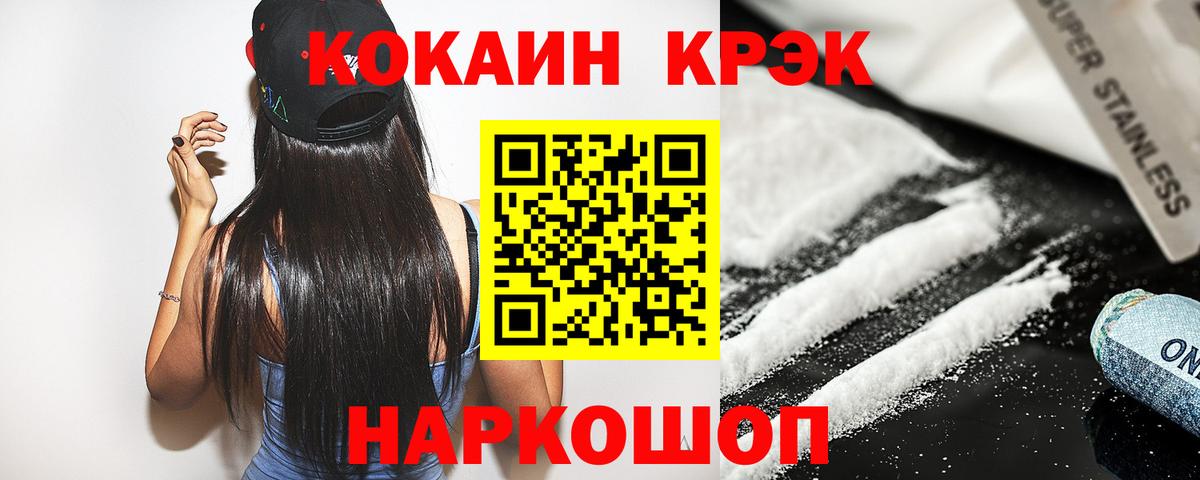 COCAIN VHQ Ртищево