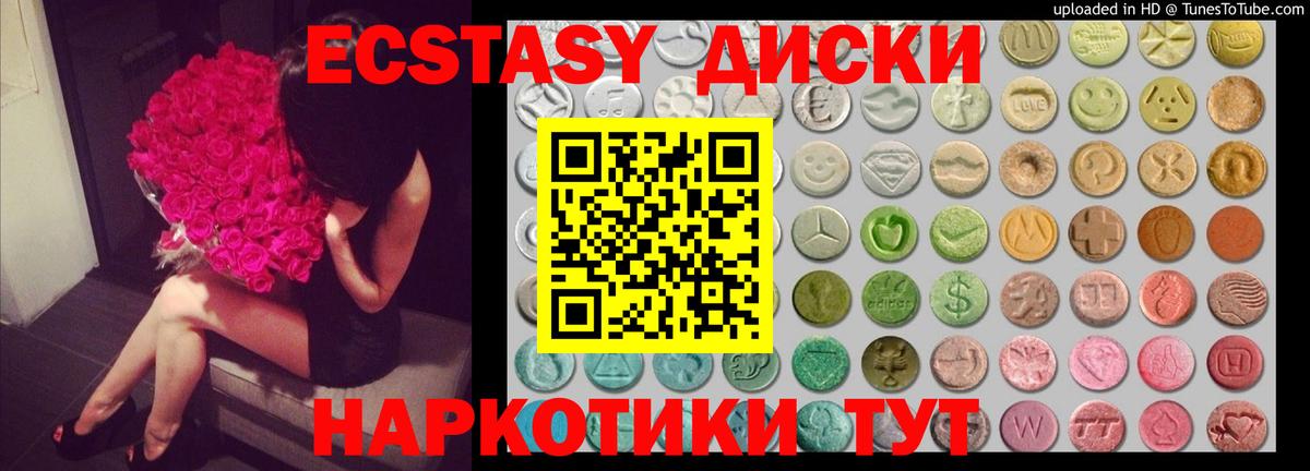 Экстази 99% Ртищево