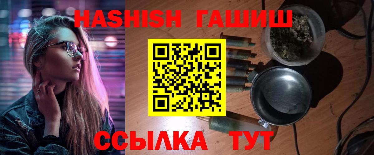 ГАШ  Вход с VPN  Ртищево  ГАШИШ VHQ  Гашиш хэш 