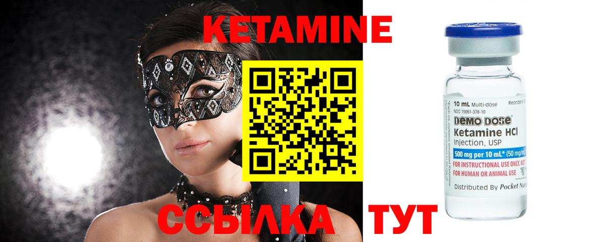 Ртищево  Кетамин VHQ  Вход с VPN 