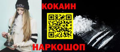 кокаин премиум Севастополь
