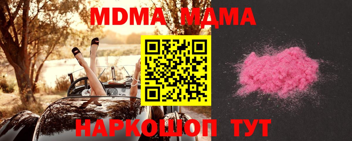 Ртищево  MDMA VHQ  MDMA VHQ  Вход с VPN 
