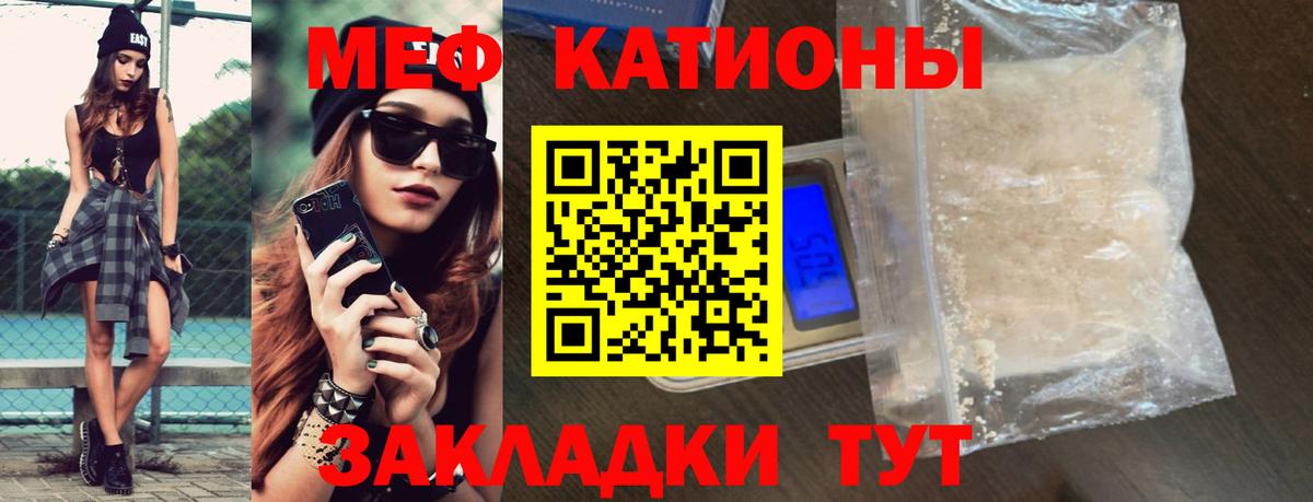 МЯУ-МЯУ кристаллы  Мефедрон  Ртищево  Вход с VPN 