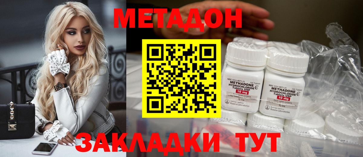 Метадон кристалл    зеркало  Метадон мёд  Ртищево  Вход с VPN 
