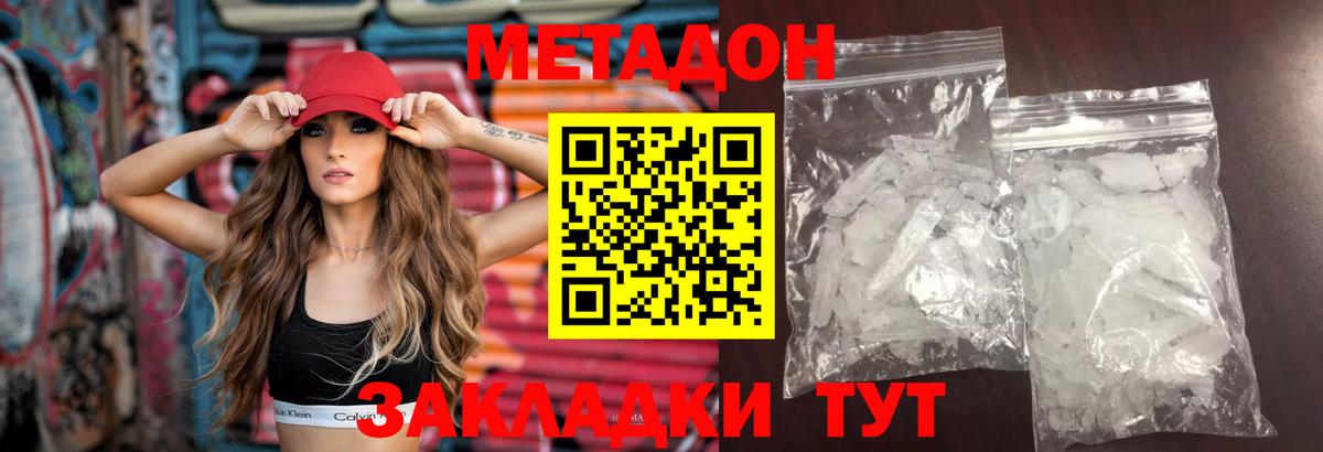 Метадон мёд Ртищево