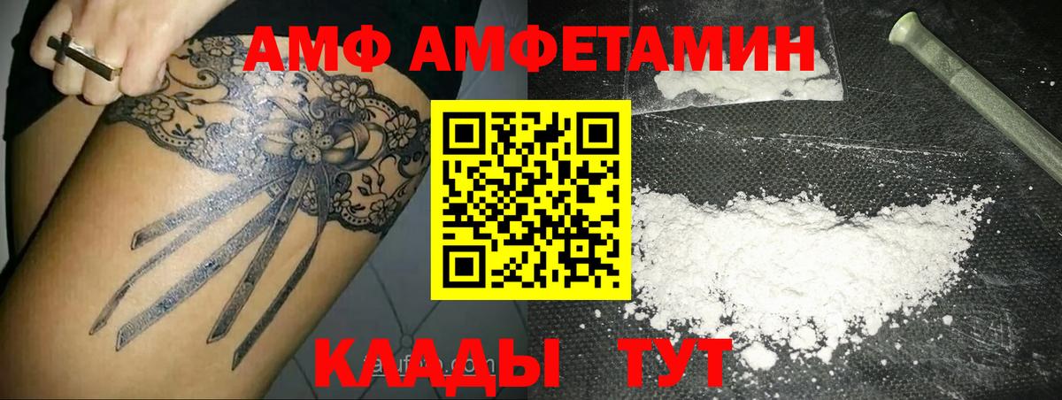 МЕТАМФЕТАМИН винт  МЕТАМФЕТАМИН  Ртищево  Вход с VPN 