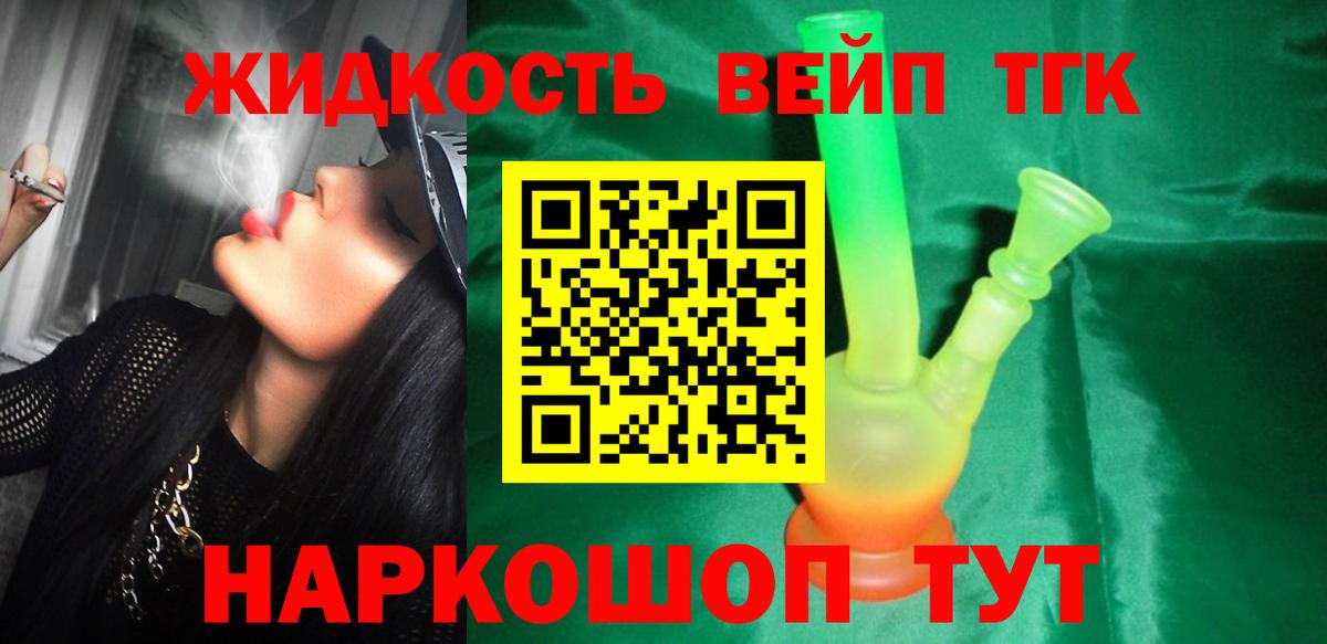 ТГК THC oil  Вход с VPN  ТГК Wax  Ртищево 